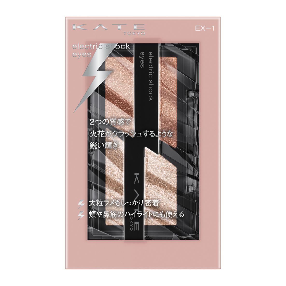 2024年春コスメ】「ケイト」の“生ラメアイシャドウ”にコーラル×ロゼ